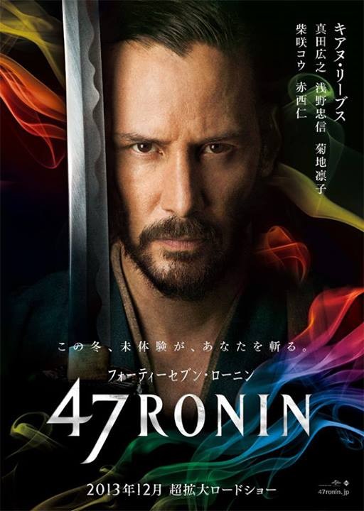 47-Ronin-130902.jpg